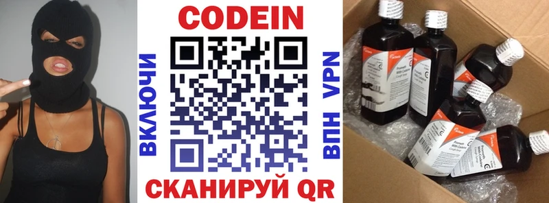 закладка  Дорогобуж  Кодеин напиток Lean (лин) 