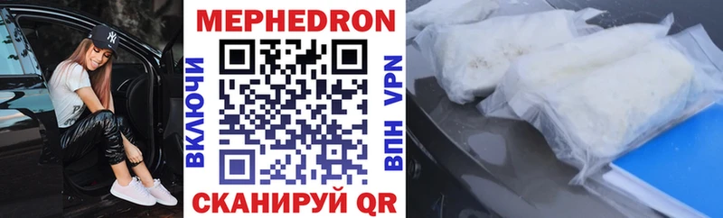 МЯУ-МЯУ 4 MMC Дорогобуж